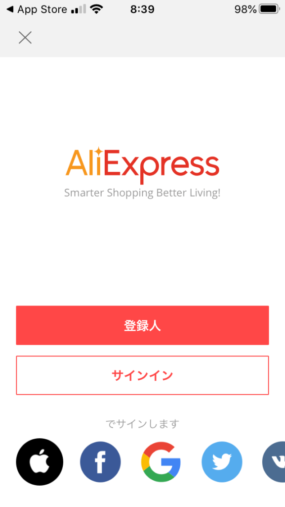 aliexpressアプリ登録方法2